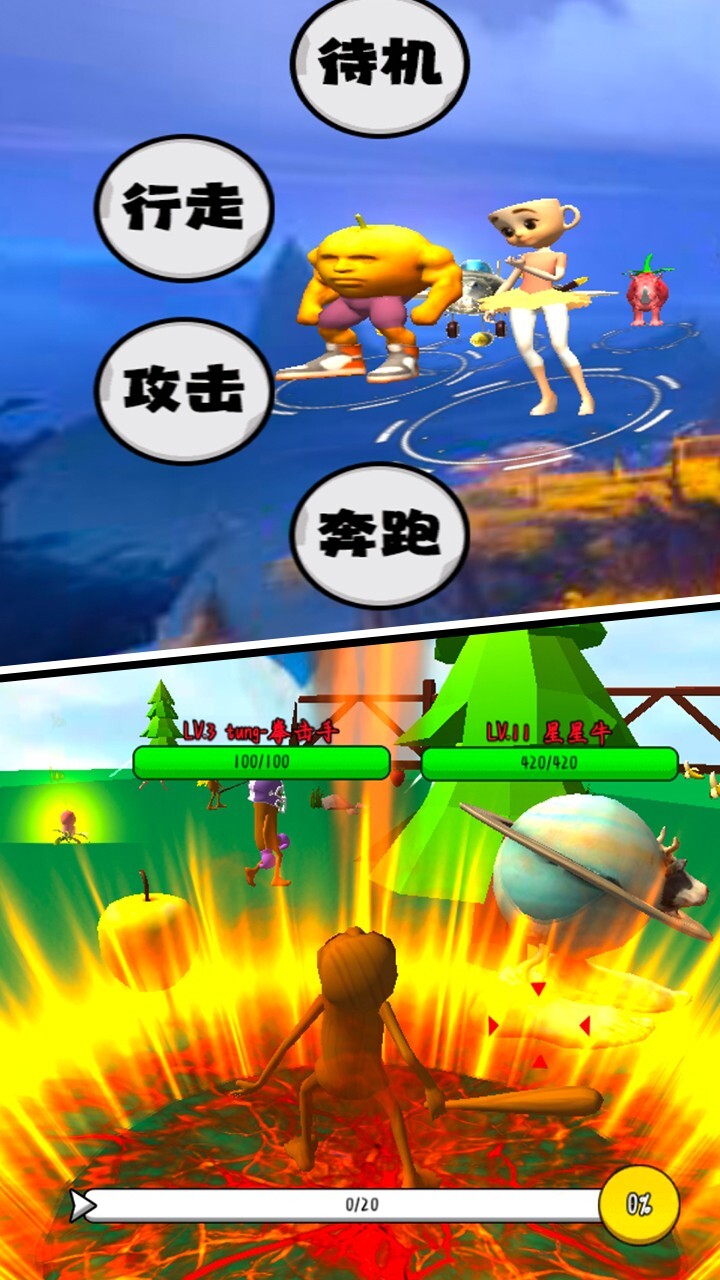 游戏截图