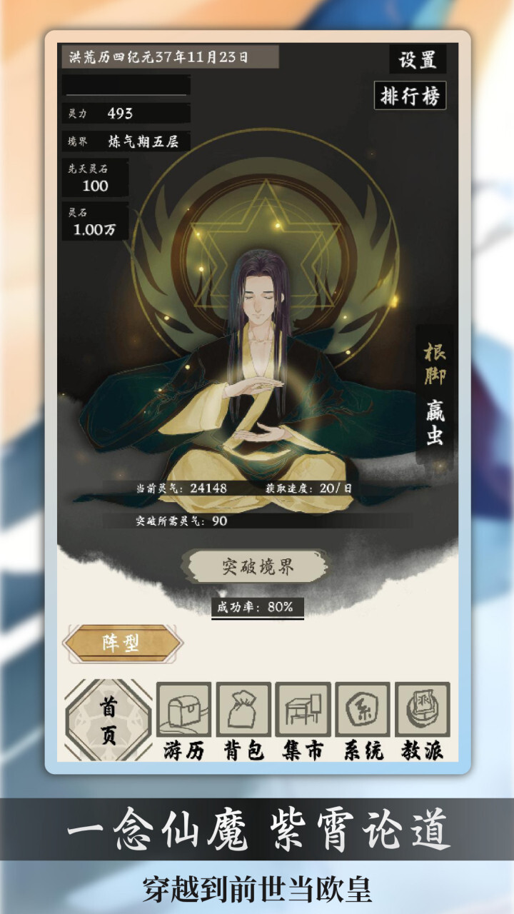 游戏截图
