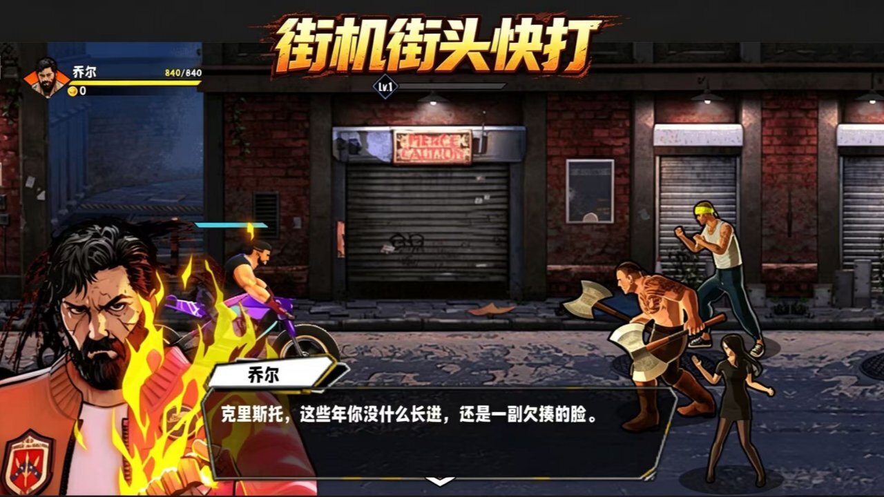 游戏截图