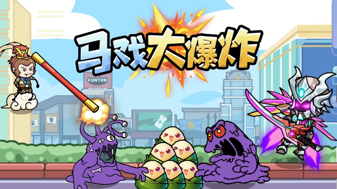 游戏截图