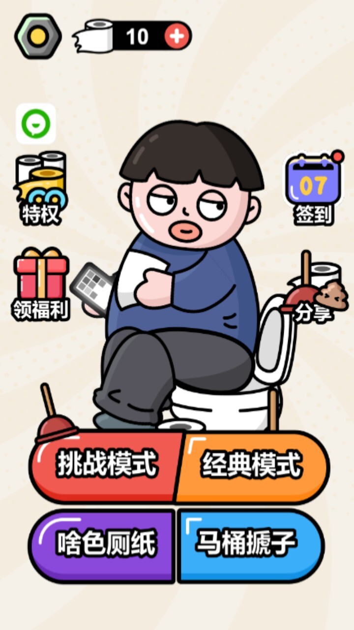 游戏截图