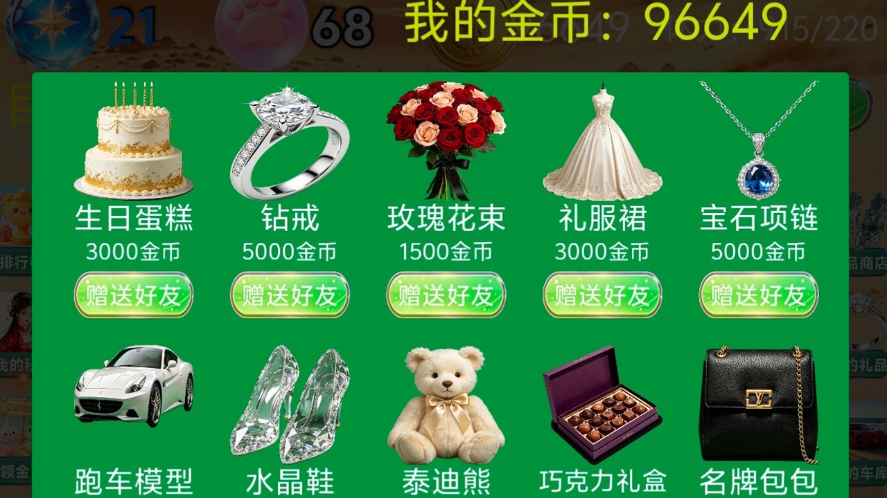 游戏截图