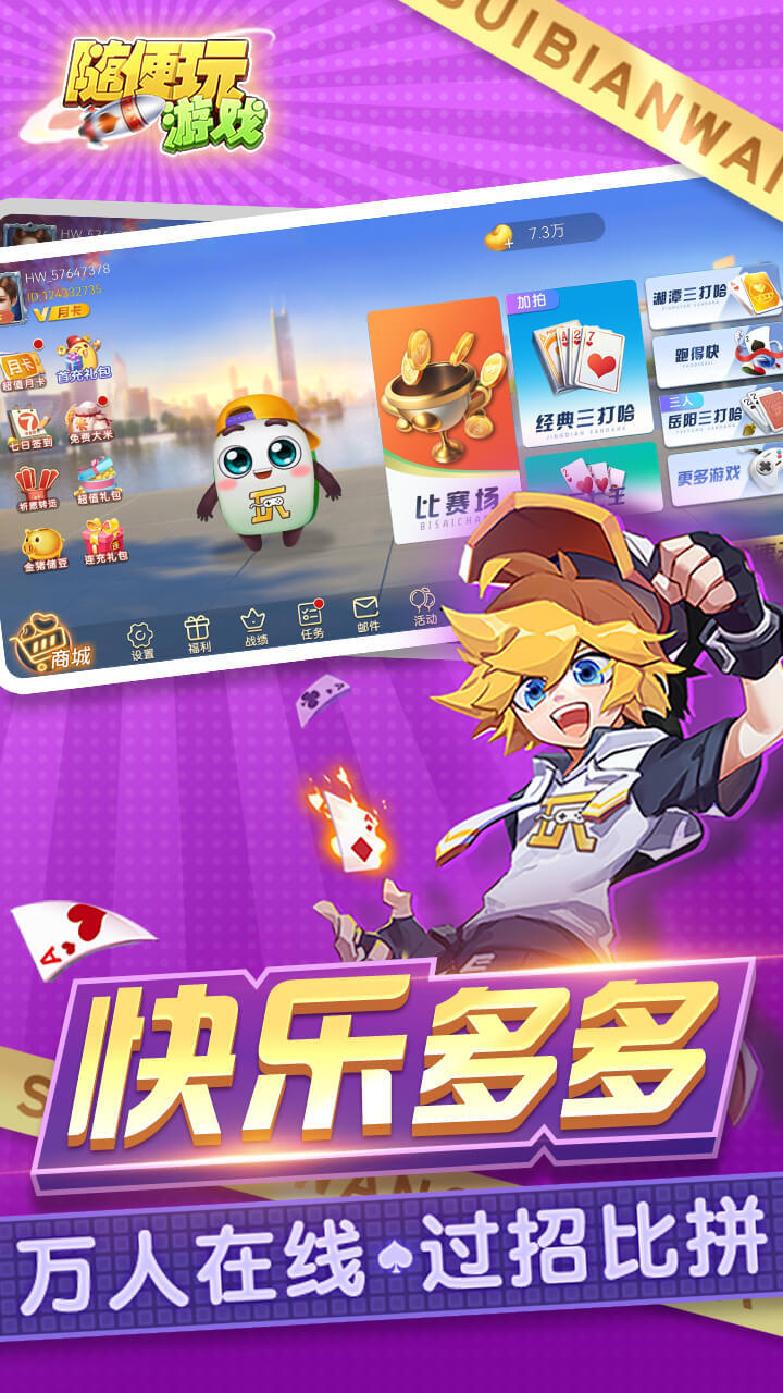 游戏截图
