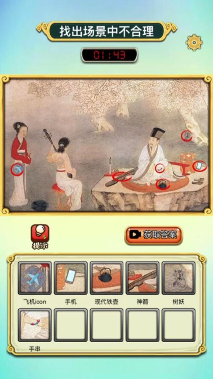 游戏截图