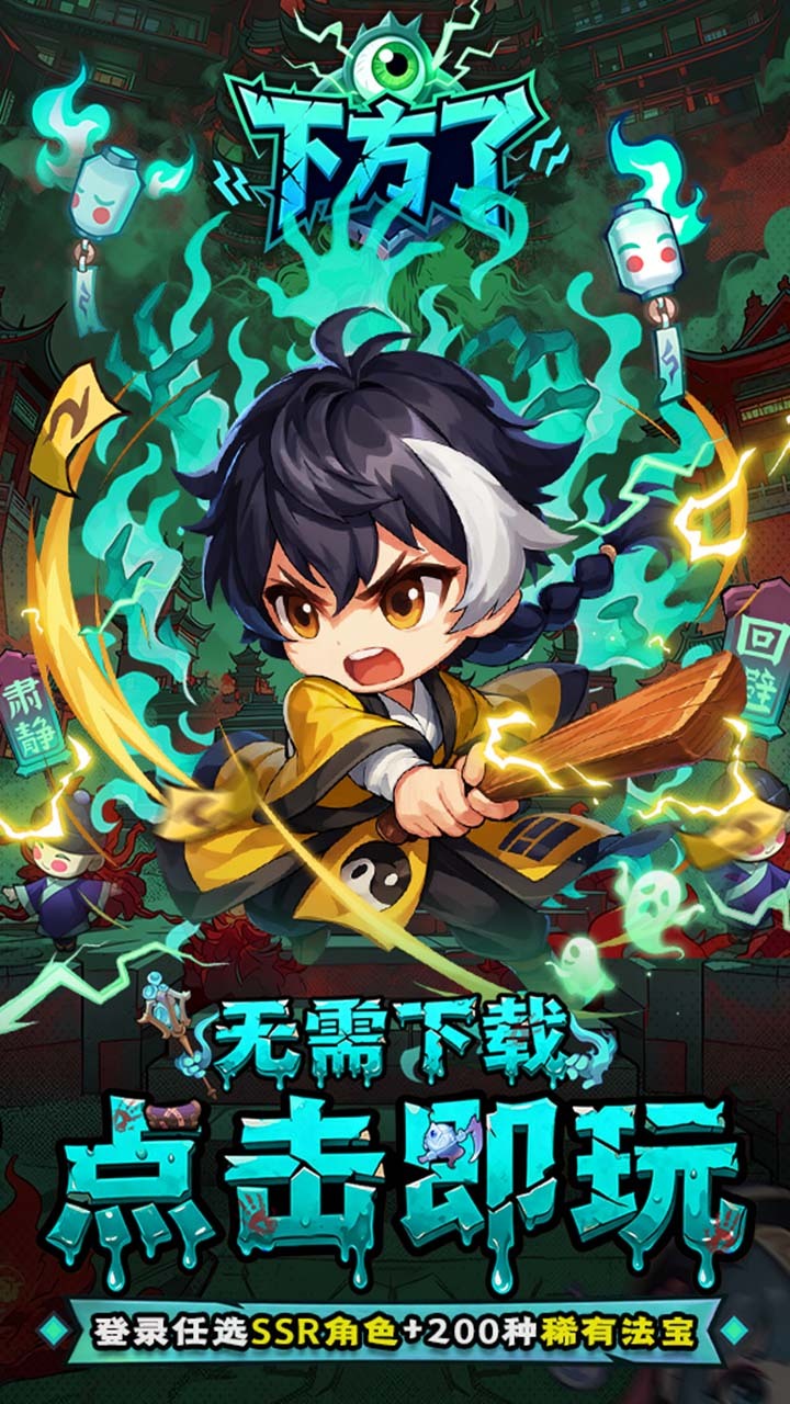 游戏截图