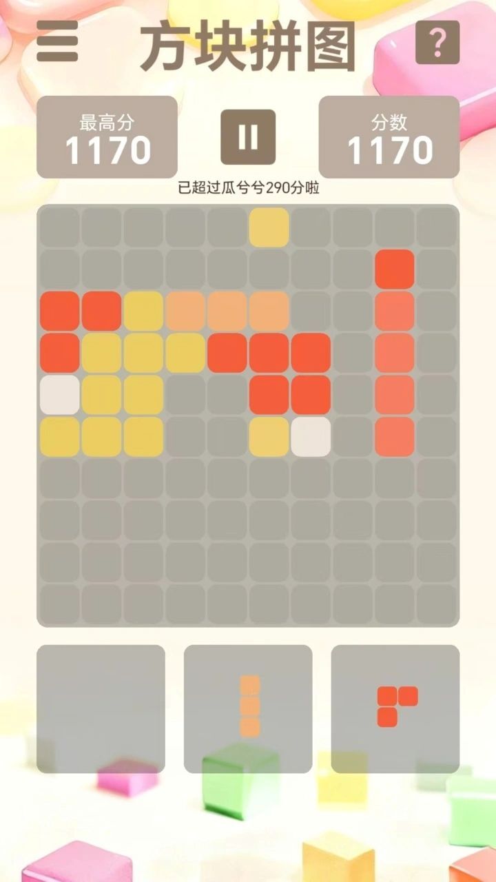 游戏截图