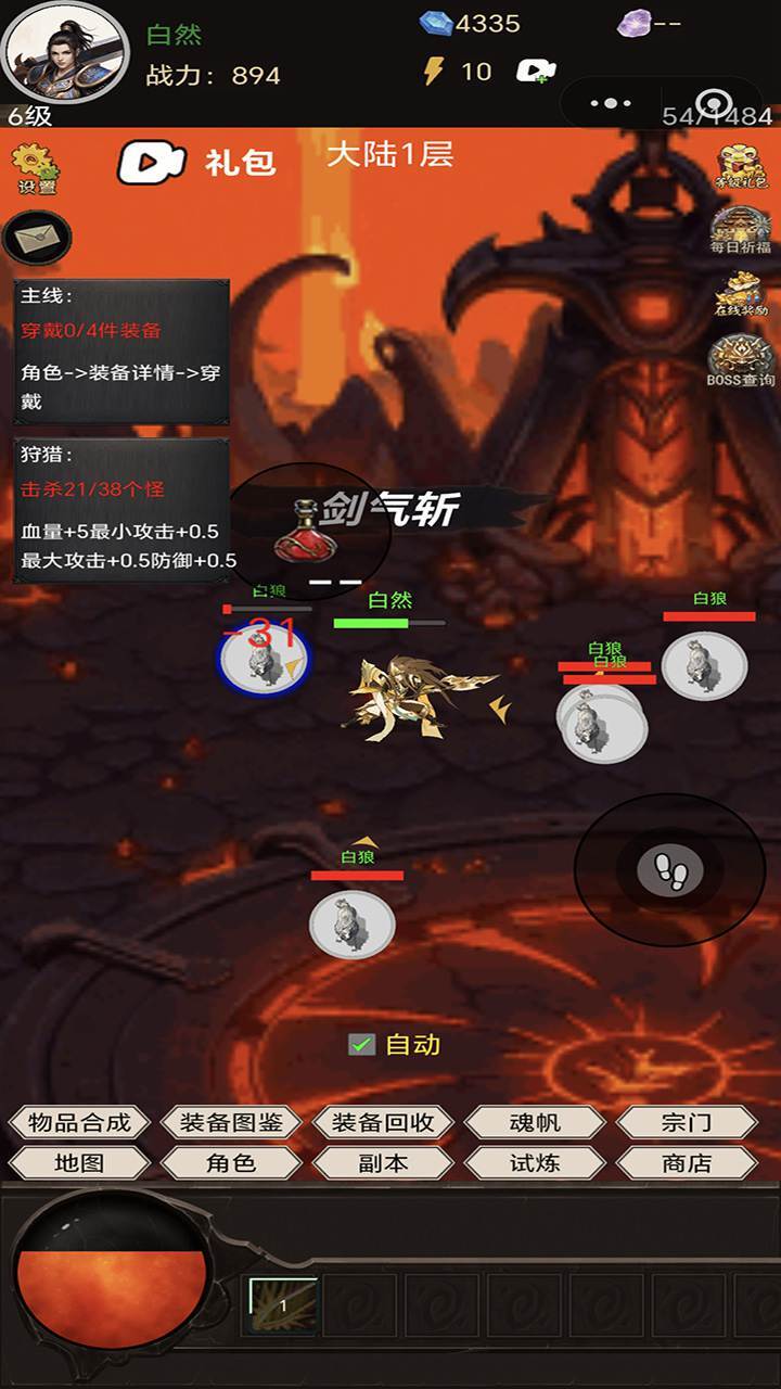 游戏截图