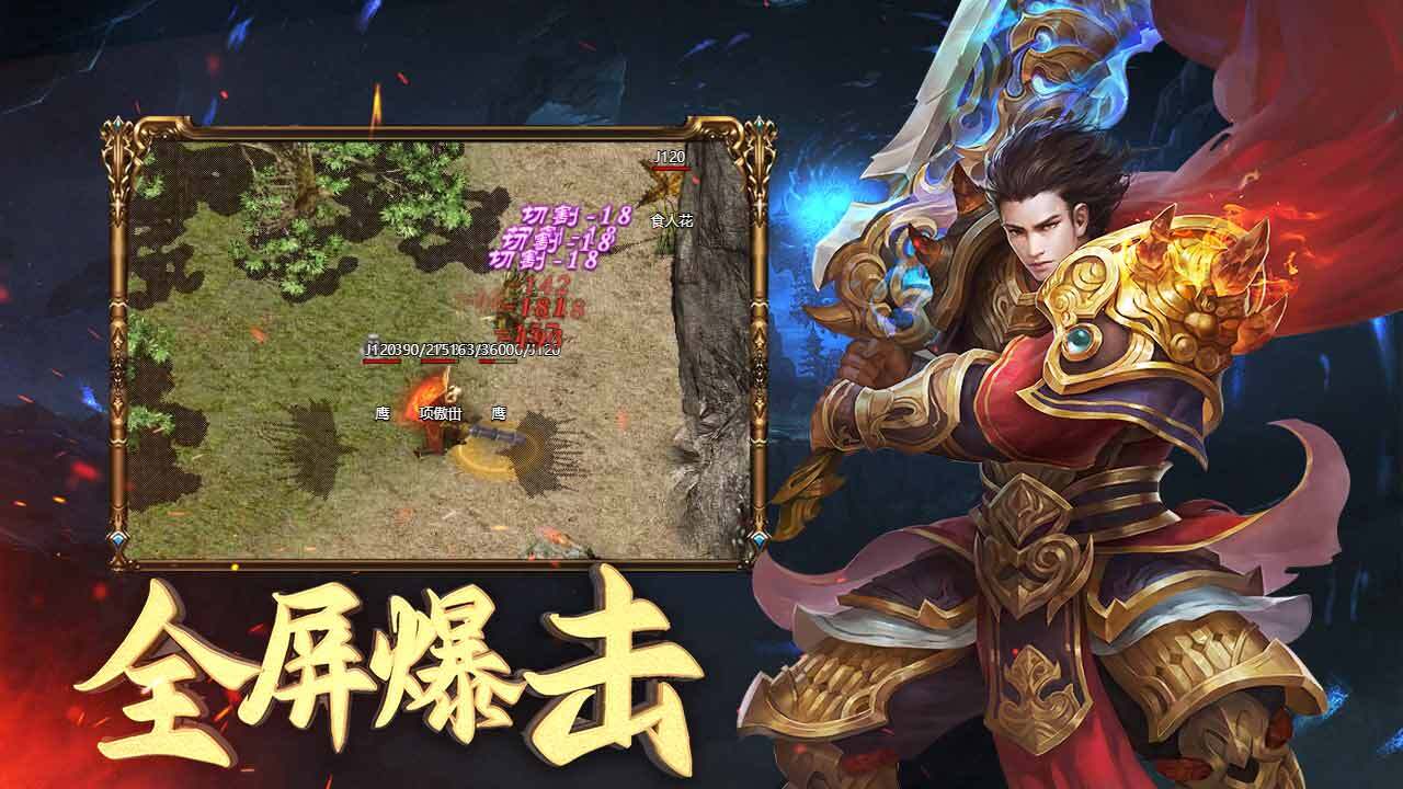 游戏截图