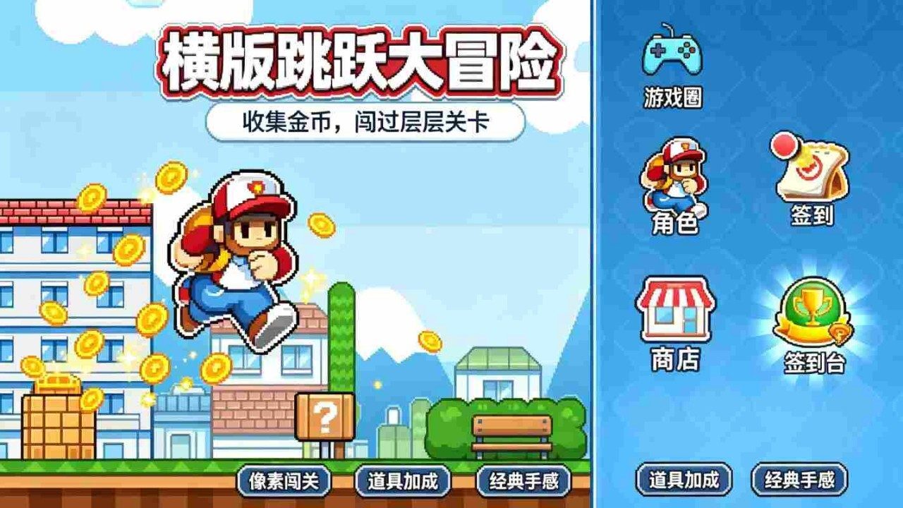 游戏截图