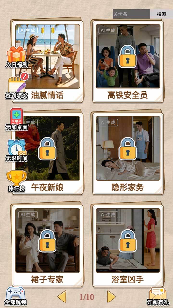 游戏截图