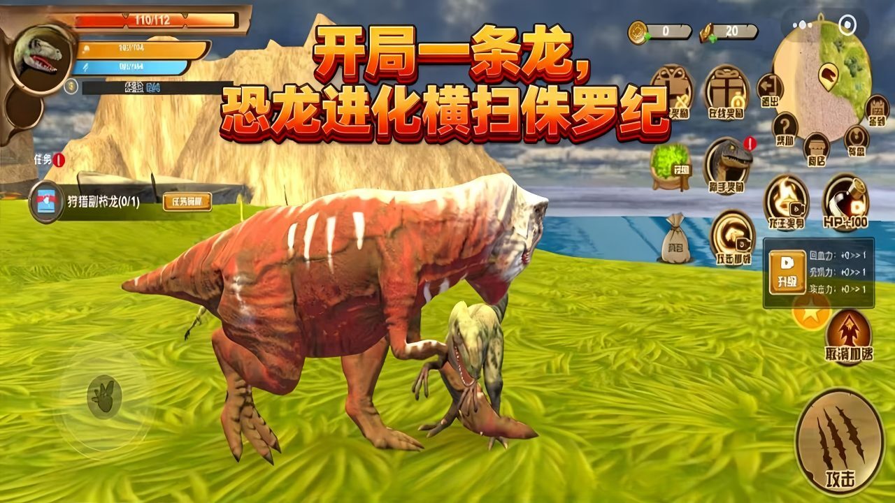 游戏截图