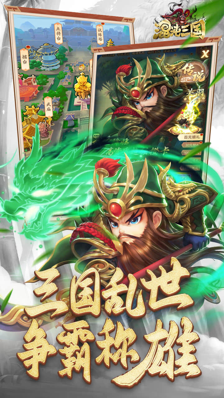 游戏截图