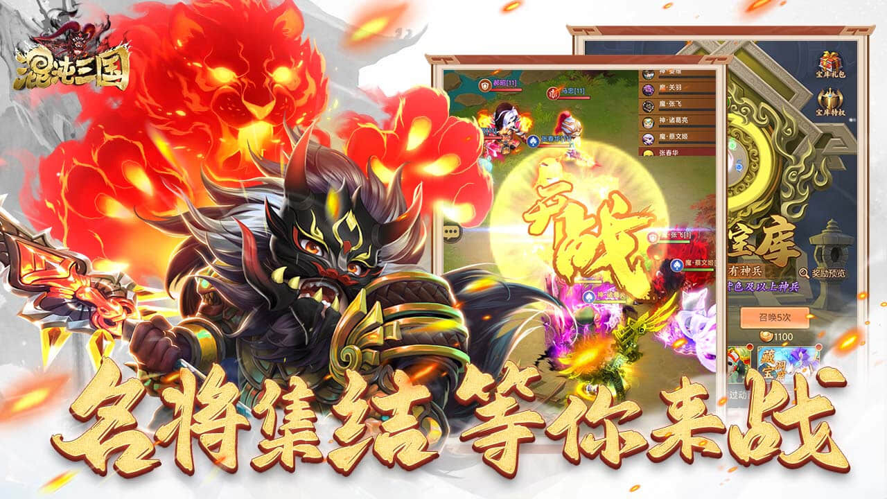 游戏截图