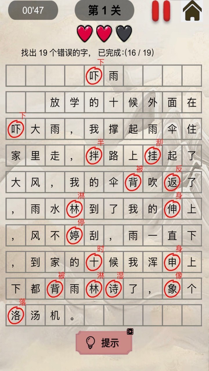 游戏截图