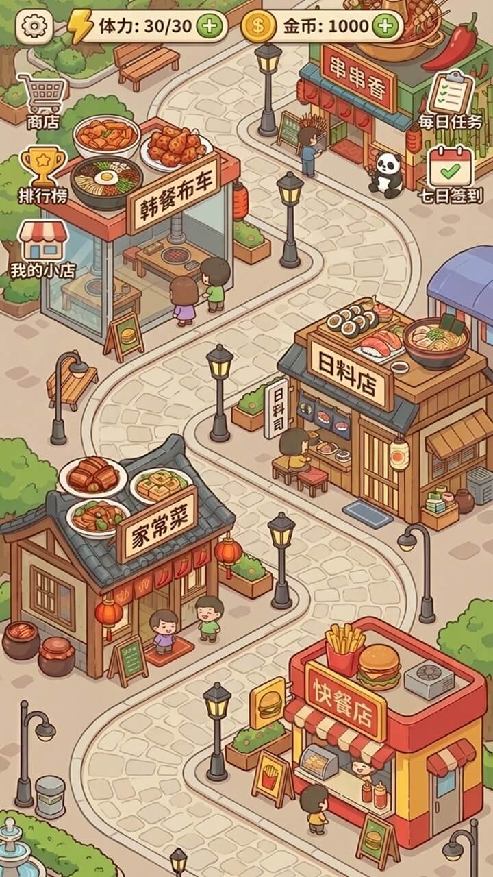 游戏截图