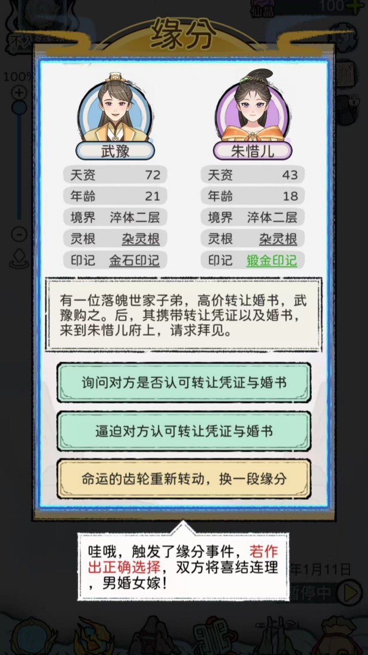 游戏截图