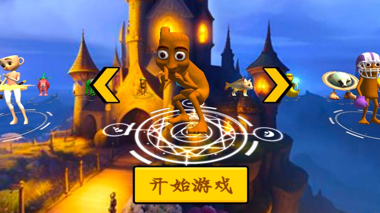 游戏截图