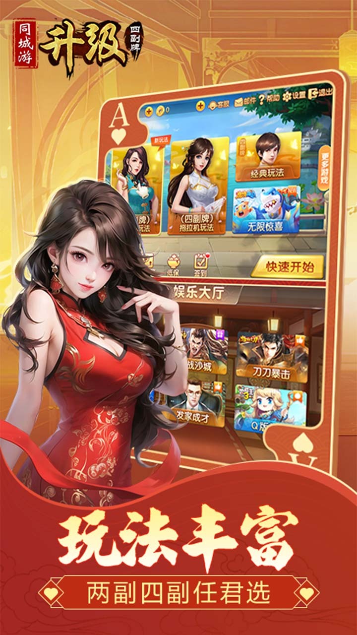 游戏截图