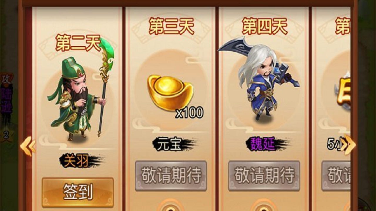 游戏截图