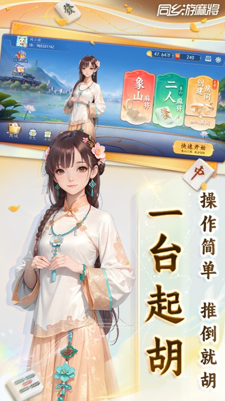 游戏截图