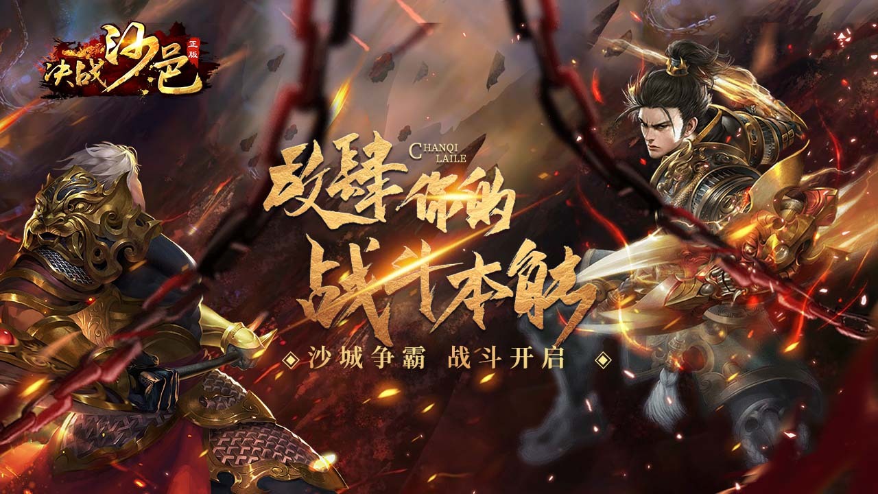 游戏截图