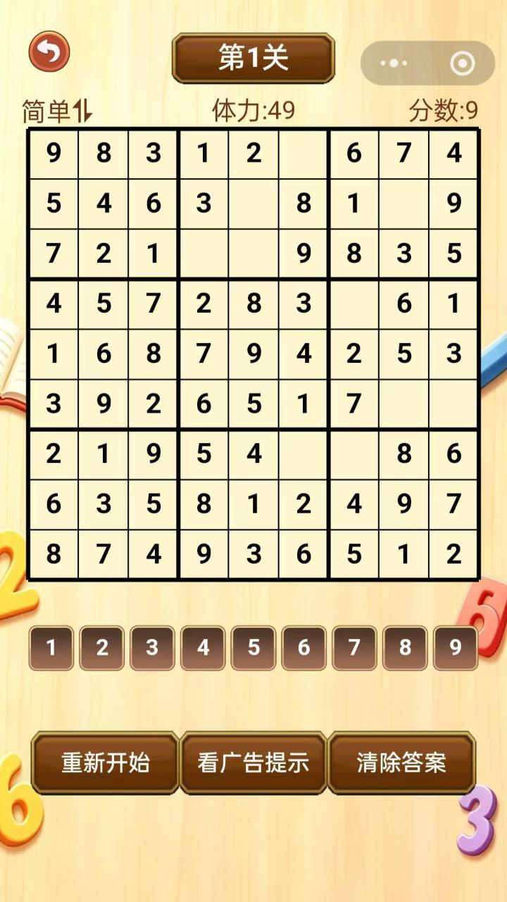游戏截图