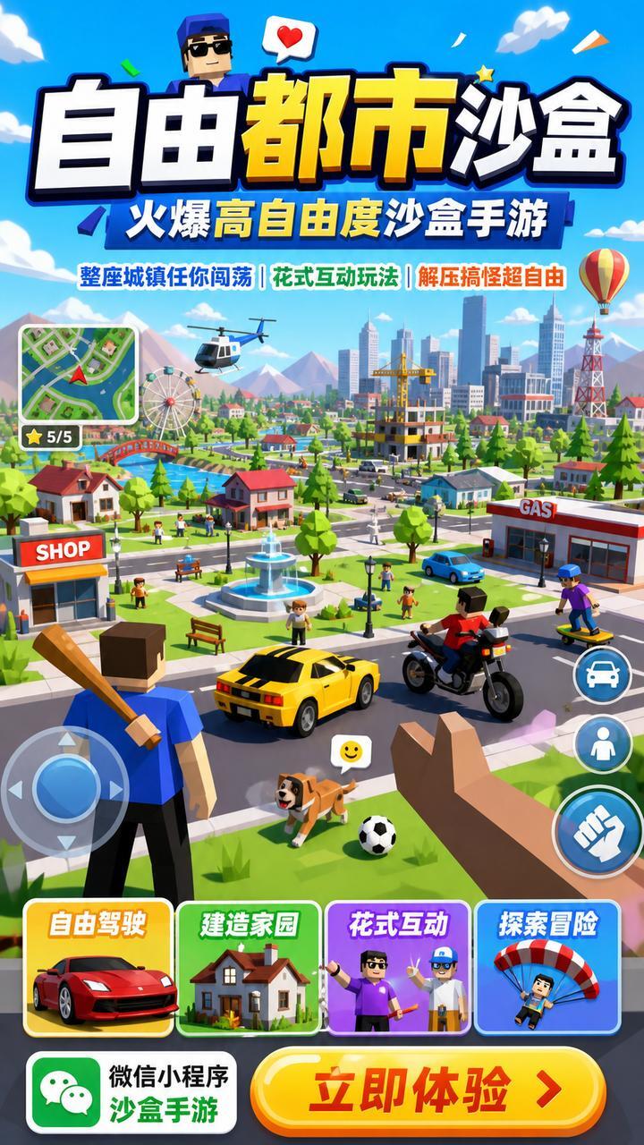 游戏截图