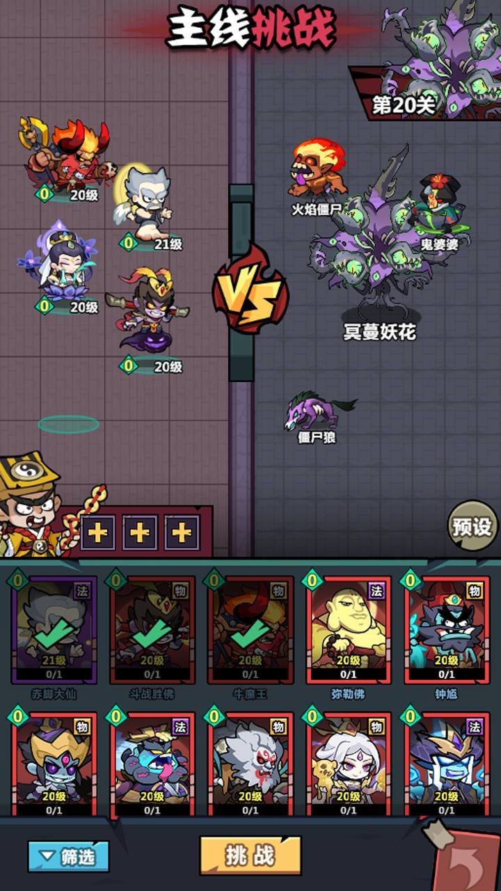 游戏截图