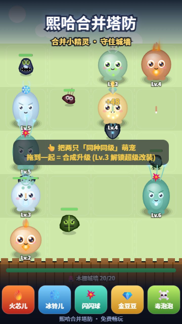 游戏截图