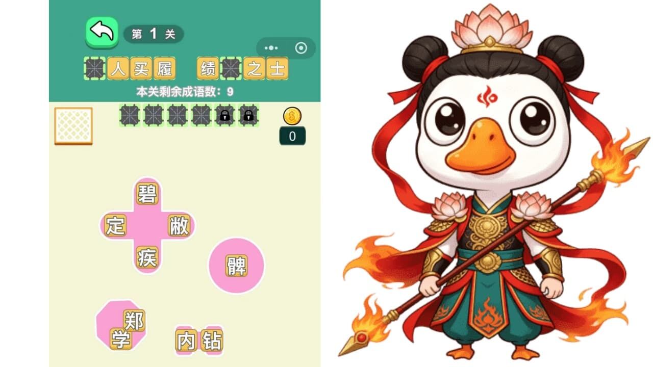 游戏截图