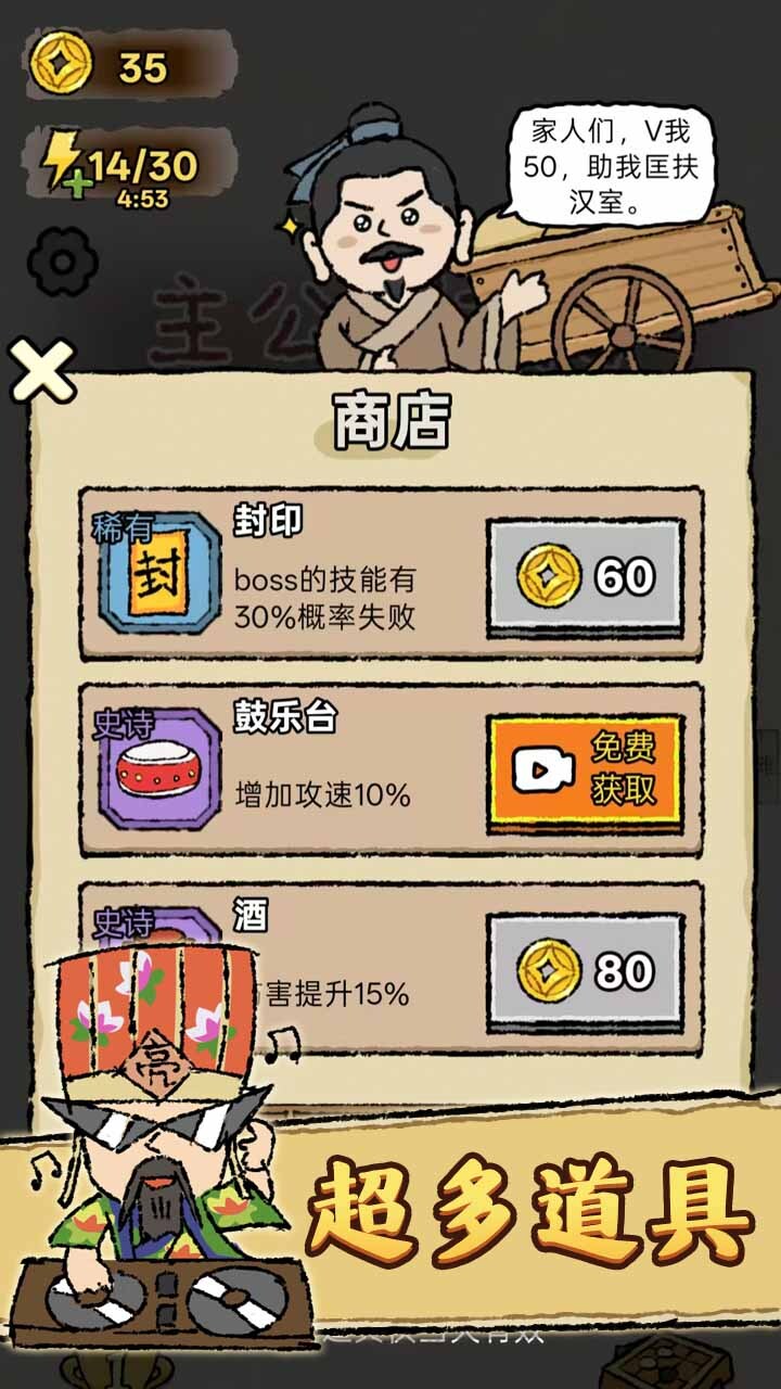 游戏截图