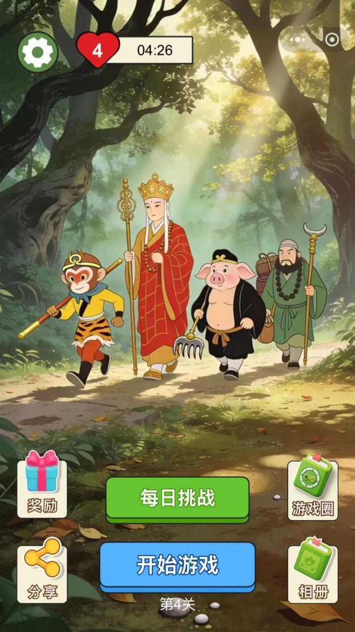 游戏截图