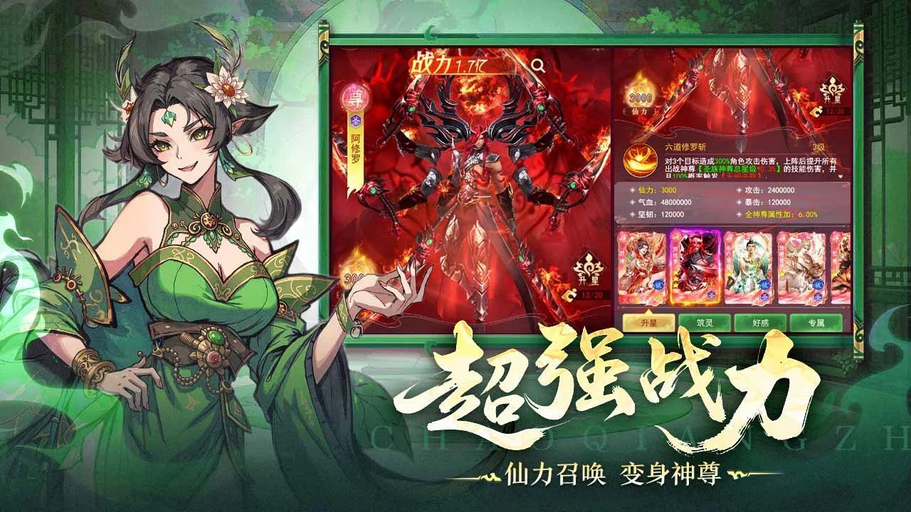 游戏截图