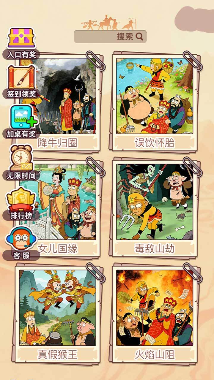 游戏截图