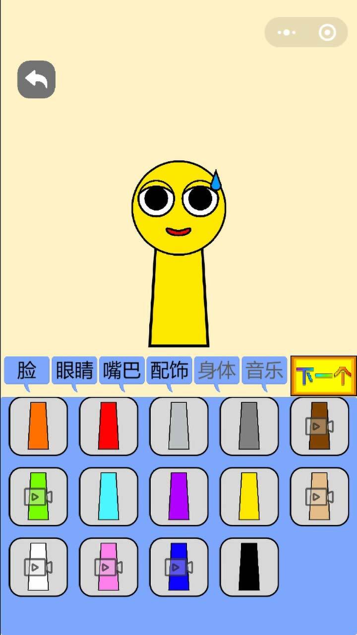 游戏截图