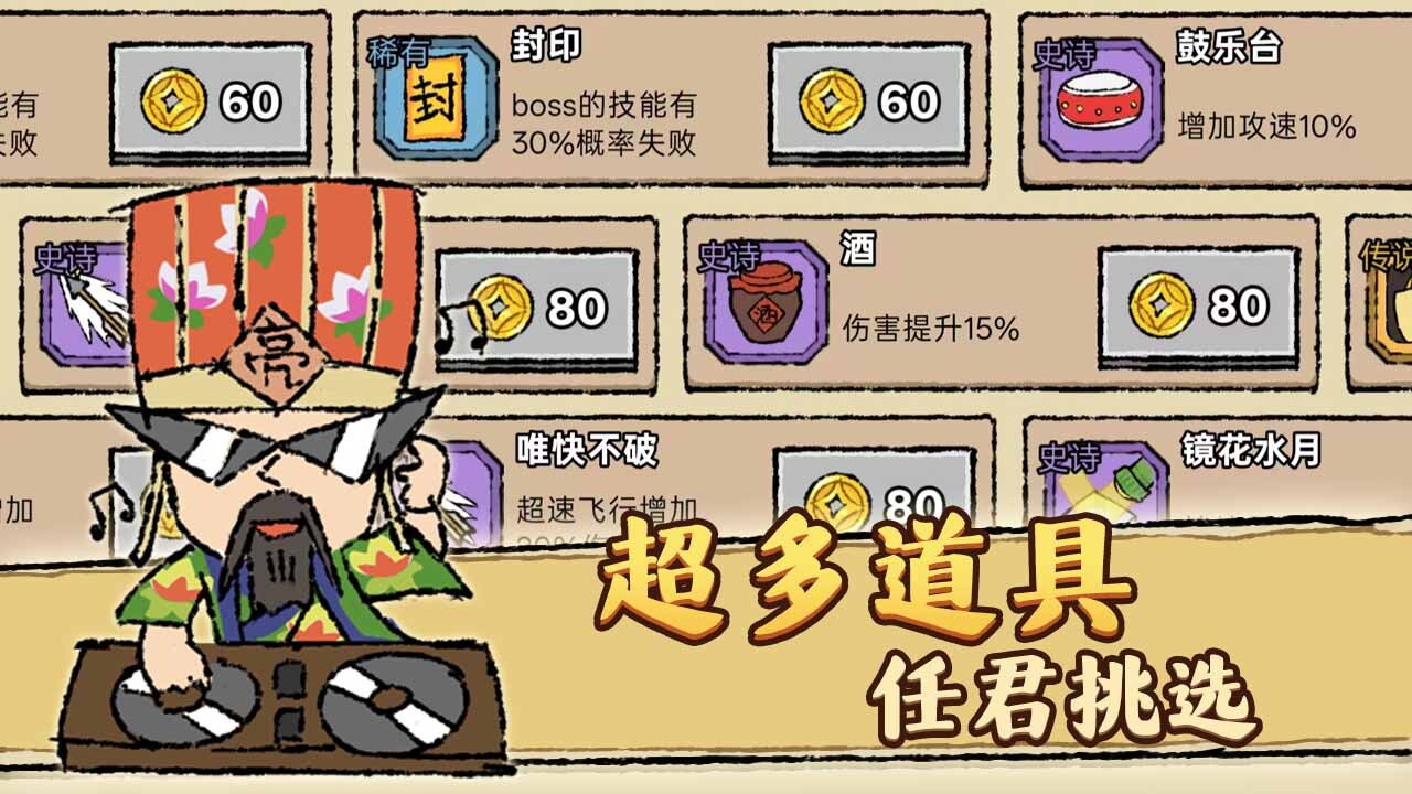 游戏截图