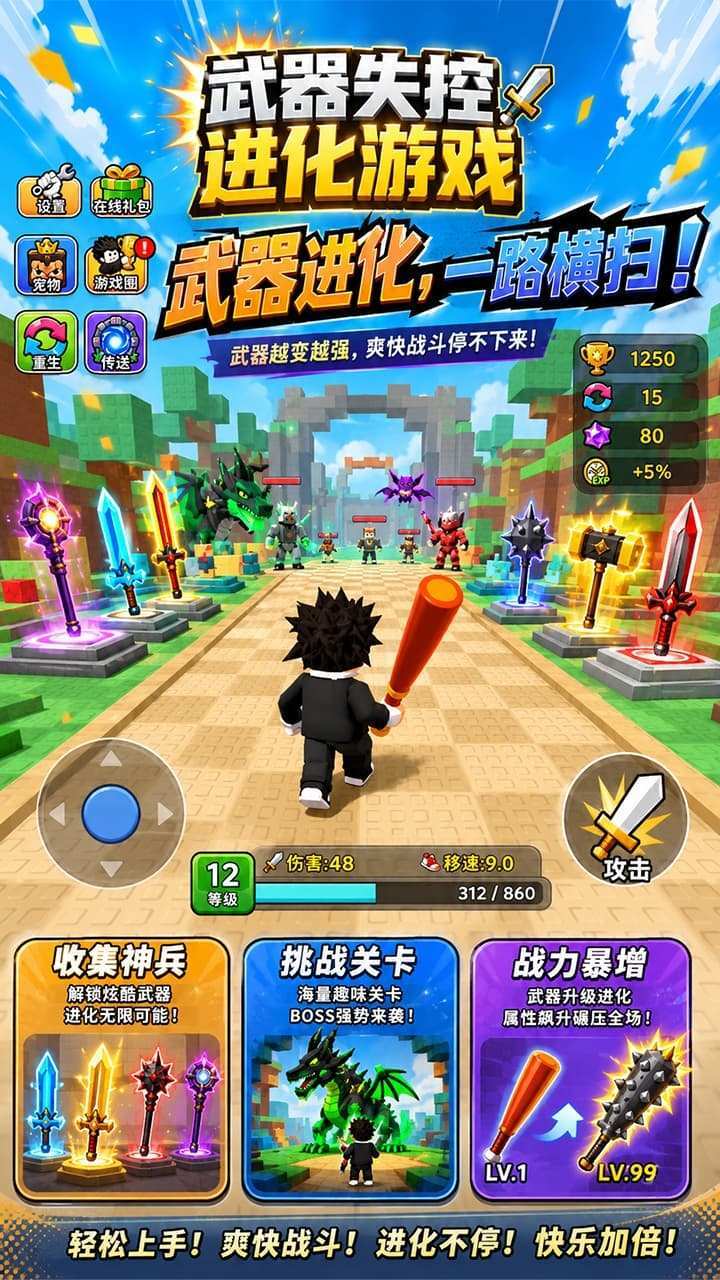 游戏截图