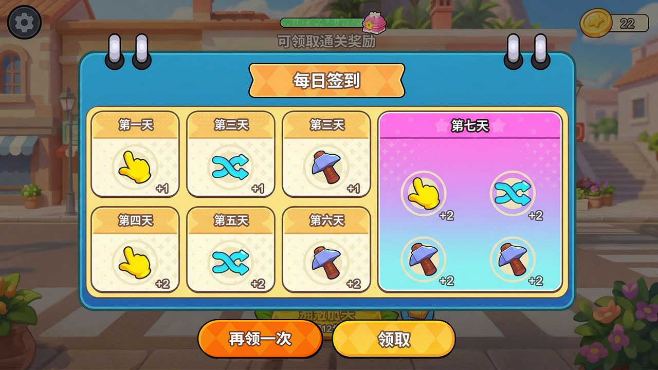 游戏截图