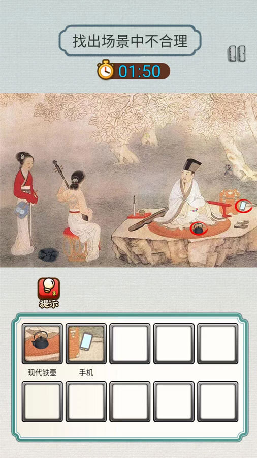 游戏截图