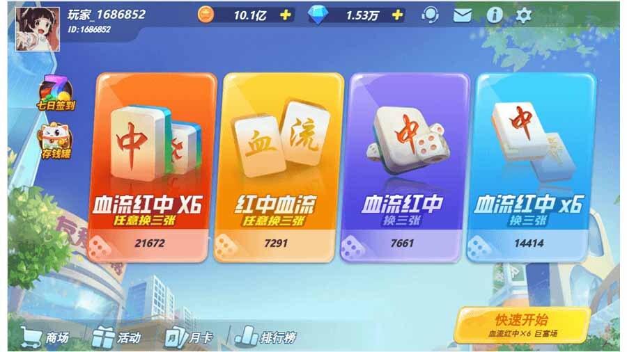 游戏截图