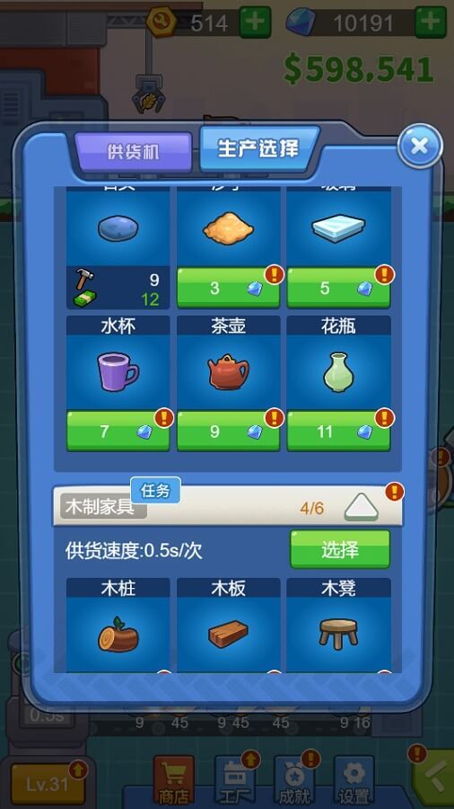 游戏截图