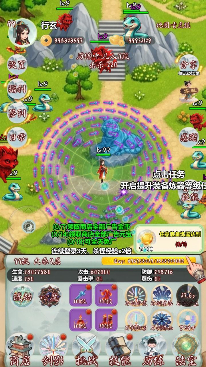 游戏截图
