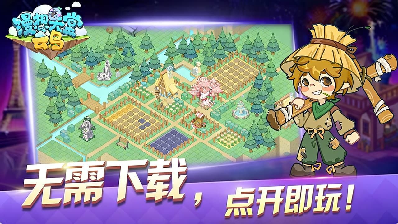 游戏截图